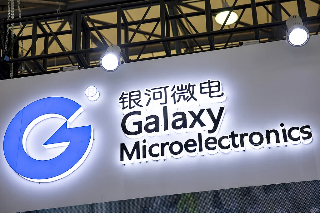 新加坡贵金属视角：银河微电并购恒泰柯20CM复牌功率半导体