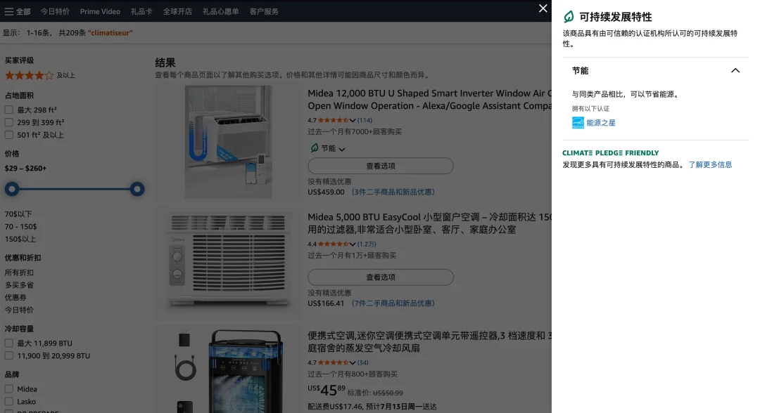 欧洲空调需求上升：安装费高达1500欧，解读影响